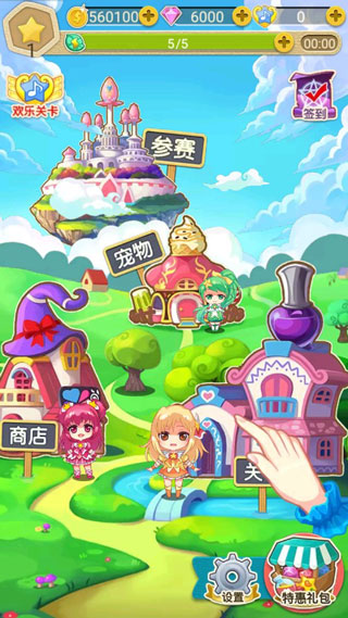 巴啦啦小魔仙冰凉冰淇淋破解版截图2