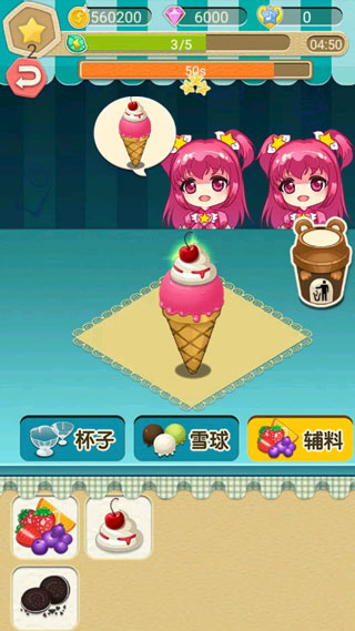 巴啦啦小魔仙冰凉冰淇淋破解版截图3