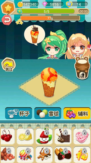 巴啦啦小魔仙冰凉冰淇淋破解版截图4