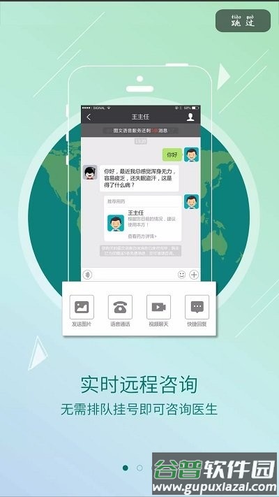 龟寿堂医疗客户端截图2