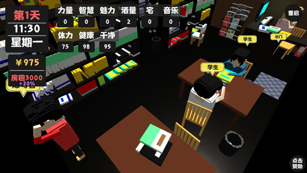 属性与生活官方正版游戏截图2
