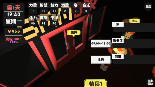 属性与生活官方正版游戏截图4