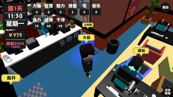 属性与生活官方正版游戏截图5