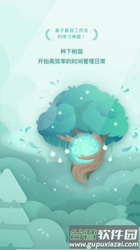 Forest专注森林破解版1