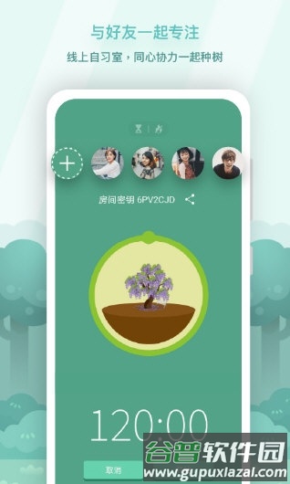 Forest破解版全树种版最新