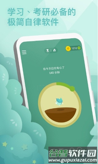 Forest破解版全树种版最新