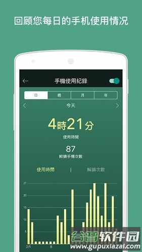 Forest破解版全树种版最新截图2