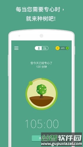 Forest破解版全树种版最新截图3