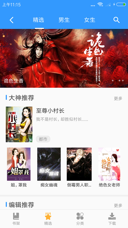 影音先锋app最新版