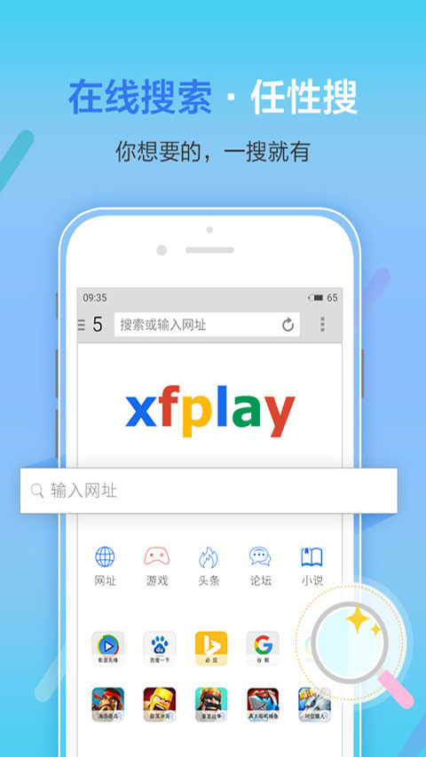 影音先锋app最新版截图1