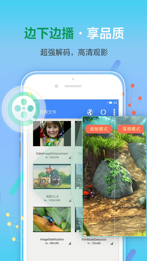 影音先锋app最新版截图2