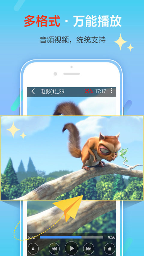 影音先锋app最新版截图3