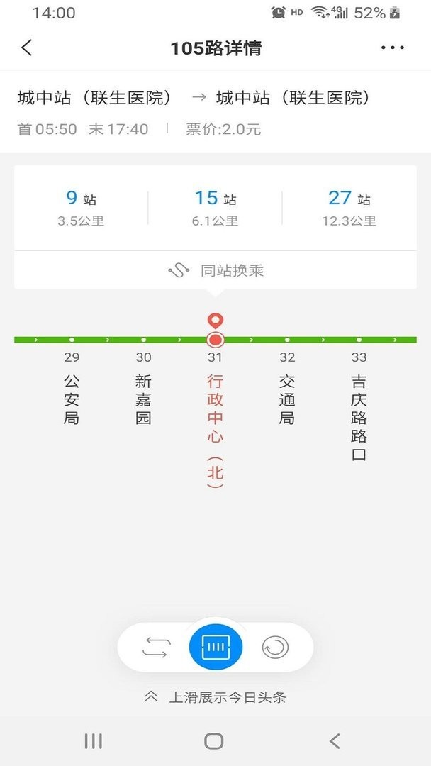 智慧安吉app截图1