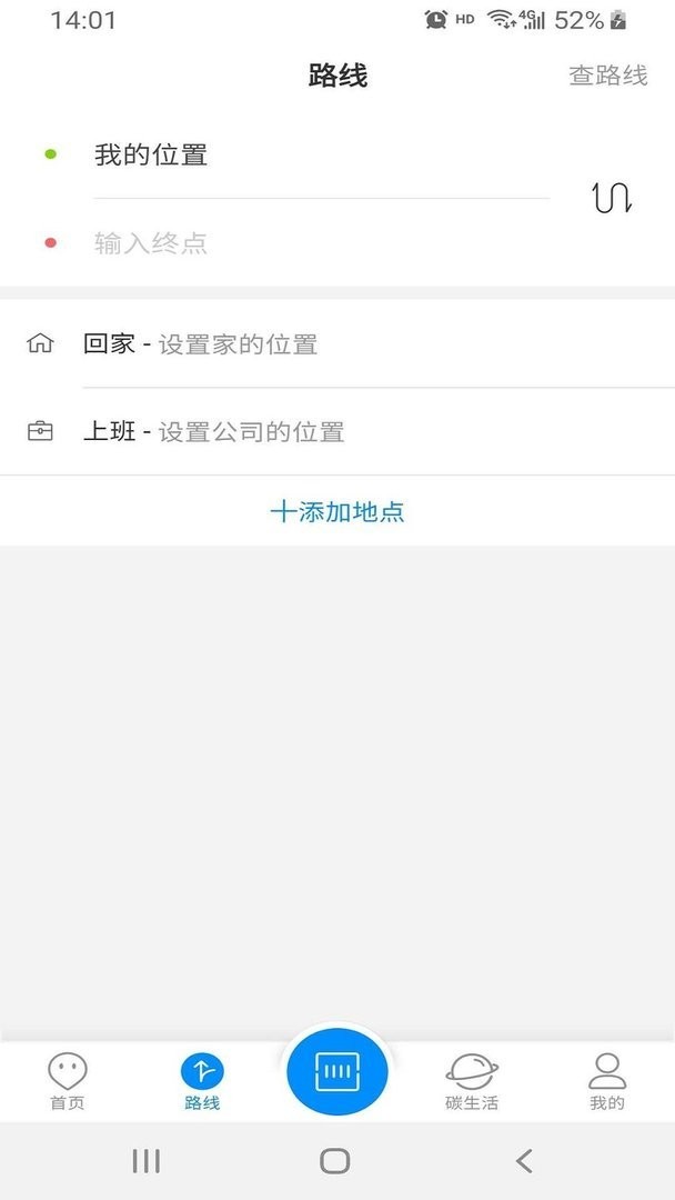 智慧安吉app截图2
