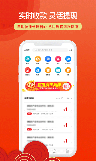招钱进宝app截图3