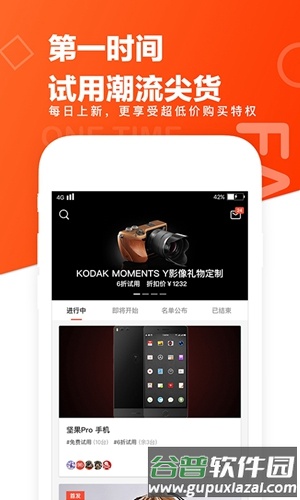 极果App截图3