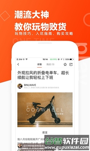 极果App截图4
