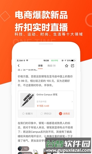 极果App截图5