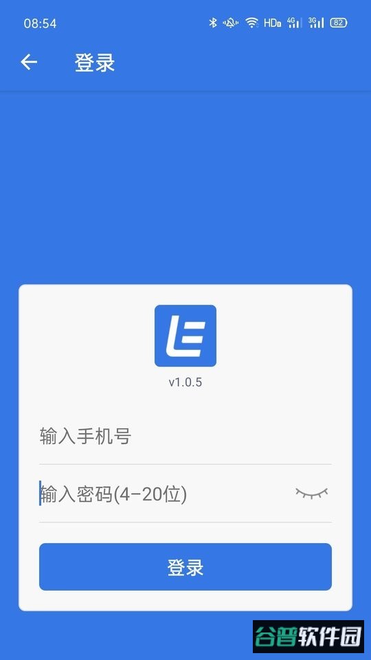 乐馆+计费系统截图3