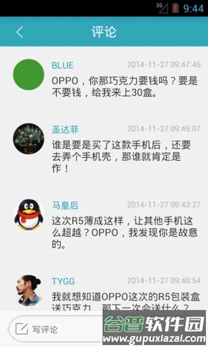 爱搞机app截图2