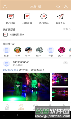 姚界新闻移动客户端21