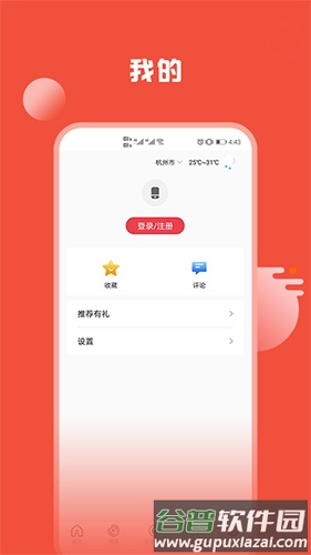 姚界新闻移动客户端截图3