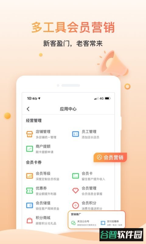 好哒慧掌柜最新版本 好哒慧掌柜app下载