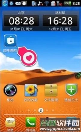 ROOT大师安卓版截图5