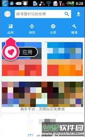 ROOT大师安卓版截图6