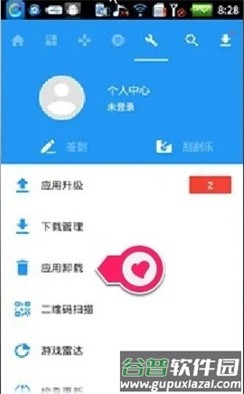 ROOT大师安卓版截图7