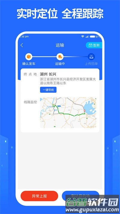 龙鼎镖局最新版截图2