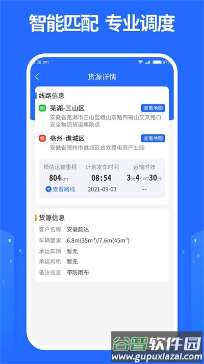 龙鼎镖局最新版截图3