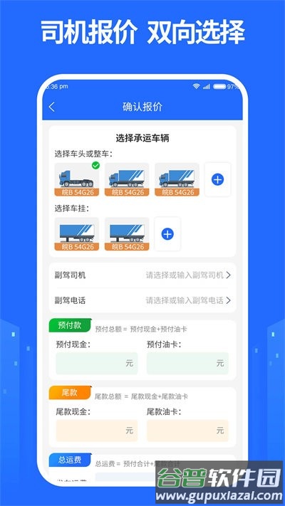 龙鼎镖局最新版截图4