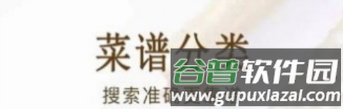 家常菜美食菜谱大全软件宣传图1