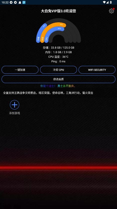 大白兔vip版3.0官方正版截图3