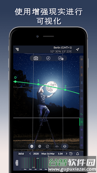 Ephemeris APP截图2