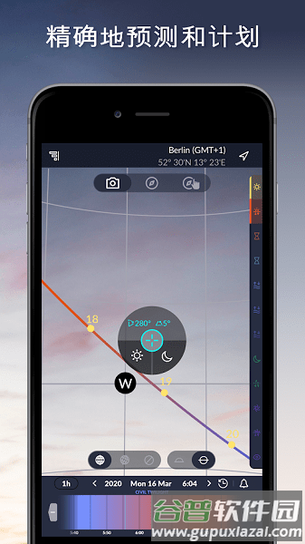 Ephemeris APP截图3