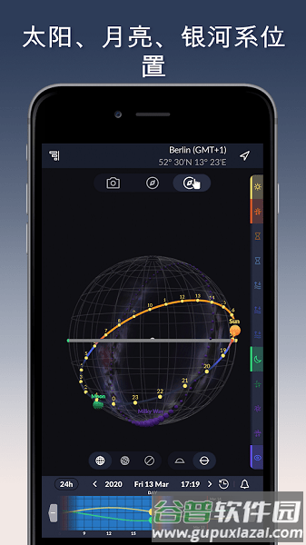 Ephemeris APP截图4