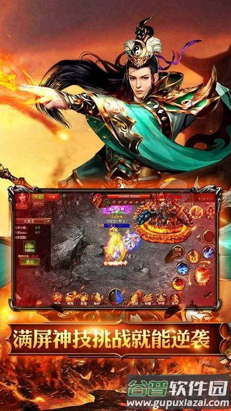 龙麟圣域百度版手游截图3