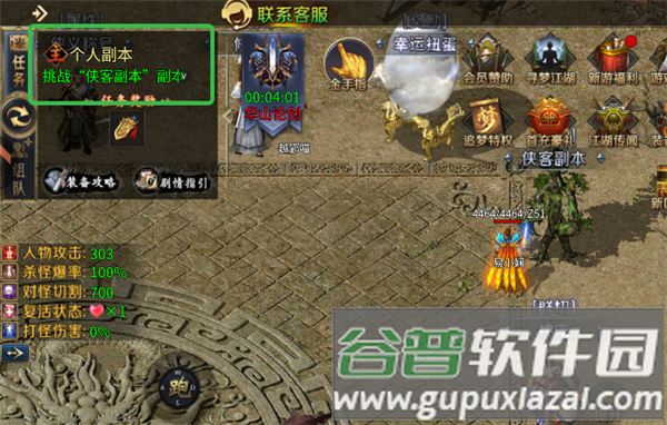 末日霸业传奇游戏截图1