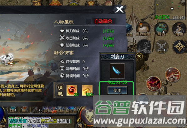 末日霸业传奇游戏截图3