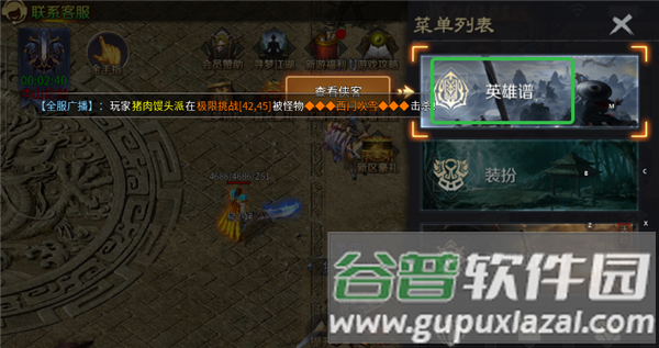 末日霸业传奇游戏截图4