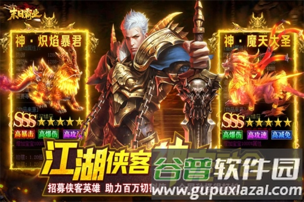 末日霸业传奇手游官方版截图1