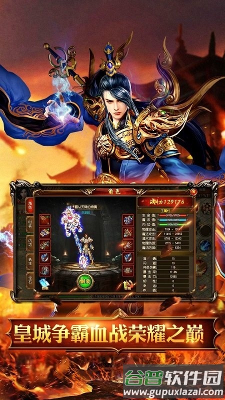 龙麟圣域手机版截图4