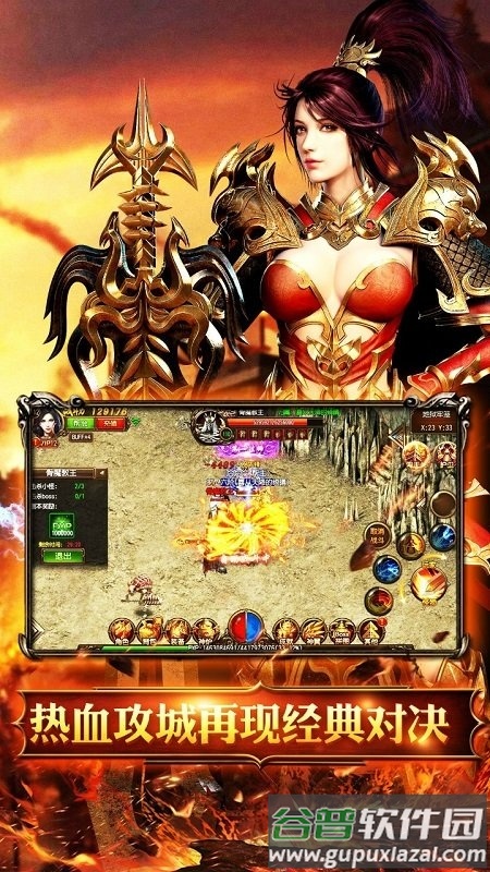 龙麟圣域手机版截图5