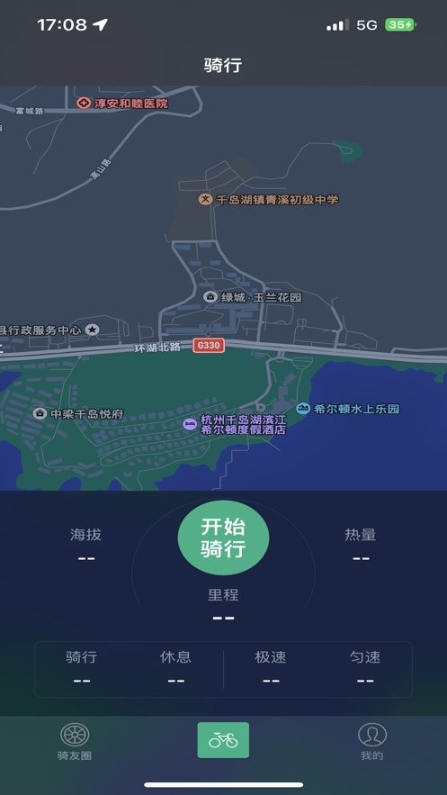 骑行控官方版截图3