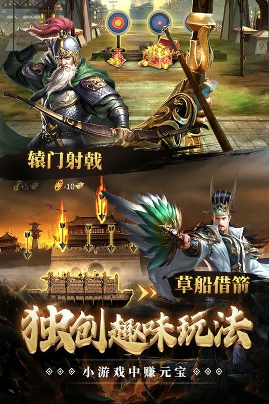 全民攻城中文版下载