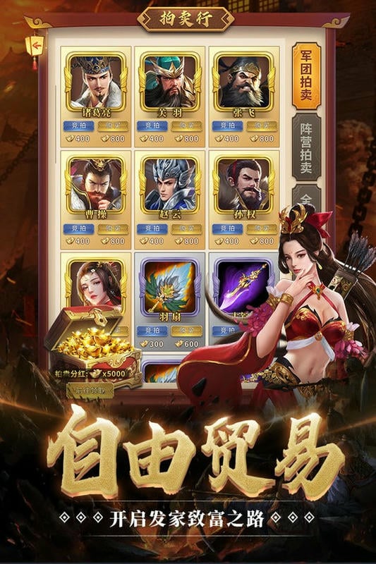 全民攻城正版截图1