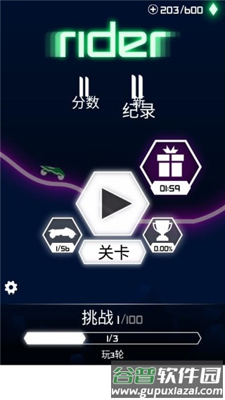 骑士世界最新版截图5