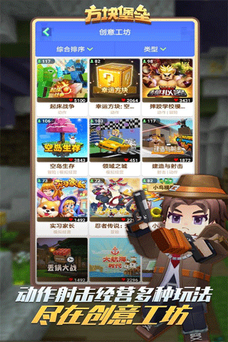 方块堡垒最新版2025截图4